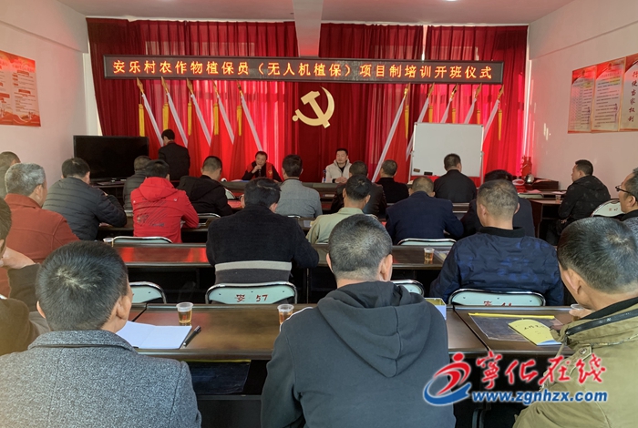 安樂鎮：開展無人機植保培訓，助力智慧農業發展