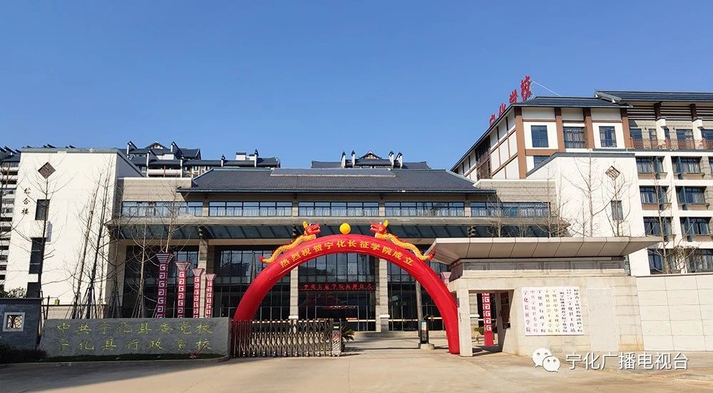 多家國企單位教育實(shí)踐（培訓(xùn)）基地在寧化長征學(xué)院揭牌