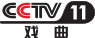 cctv11 cctv11