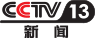 cctv13 cctv13