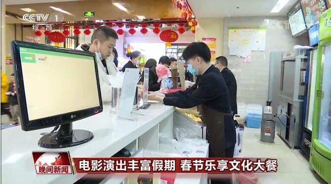 電影演出豐富假期 春節(jié)樂享文化大餐