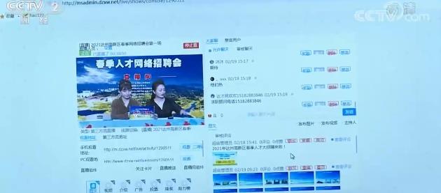 節后看就業 | 就業不用去遠方，家鄉就是好地方！多地開展不同形式招聘活動