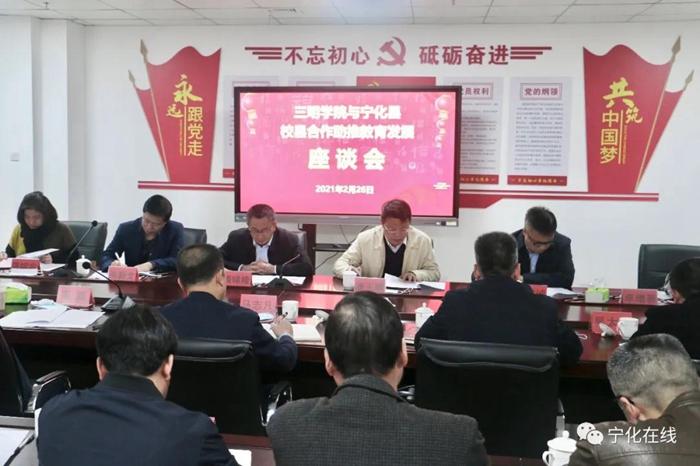 三明學院“校縣合作”助力寧化教育