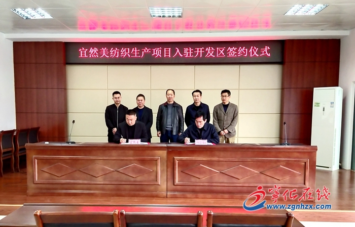 【產業突破年】寧化城南鎮：鄉賢企業落地園區“開花結果”