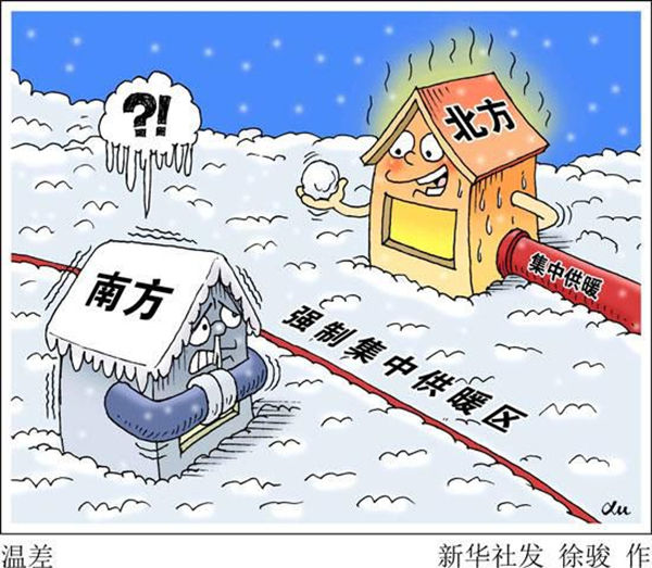央視網評丨邁過“要不要”,南方供暖該討論“怎么做”了