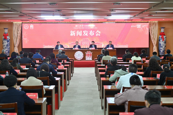 倒計時30天！廈門大學100周年校慶主要活動公布