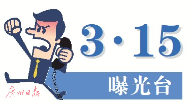 互聯(lián)網(wǎng)理財平臺亂象：“穩(wěn)健理財”竟是股票型基金