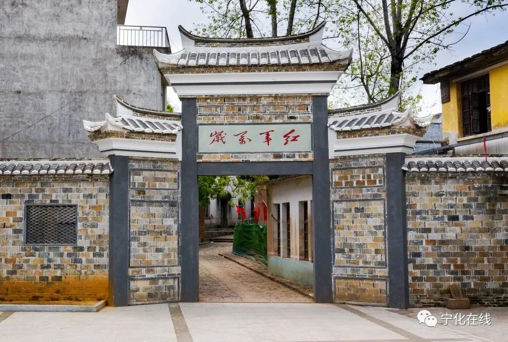 【黨史百年·紅色寧化】中央紅軍最遠的長征出發地——寧化