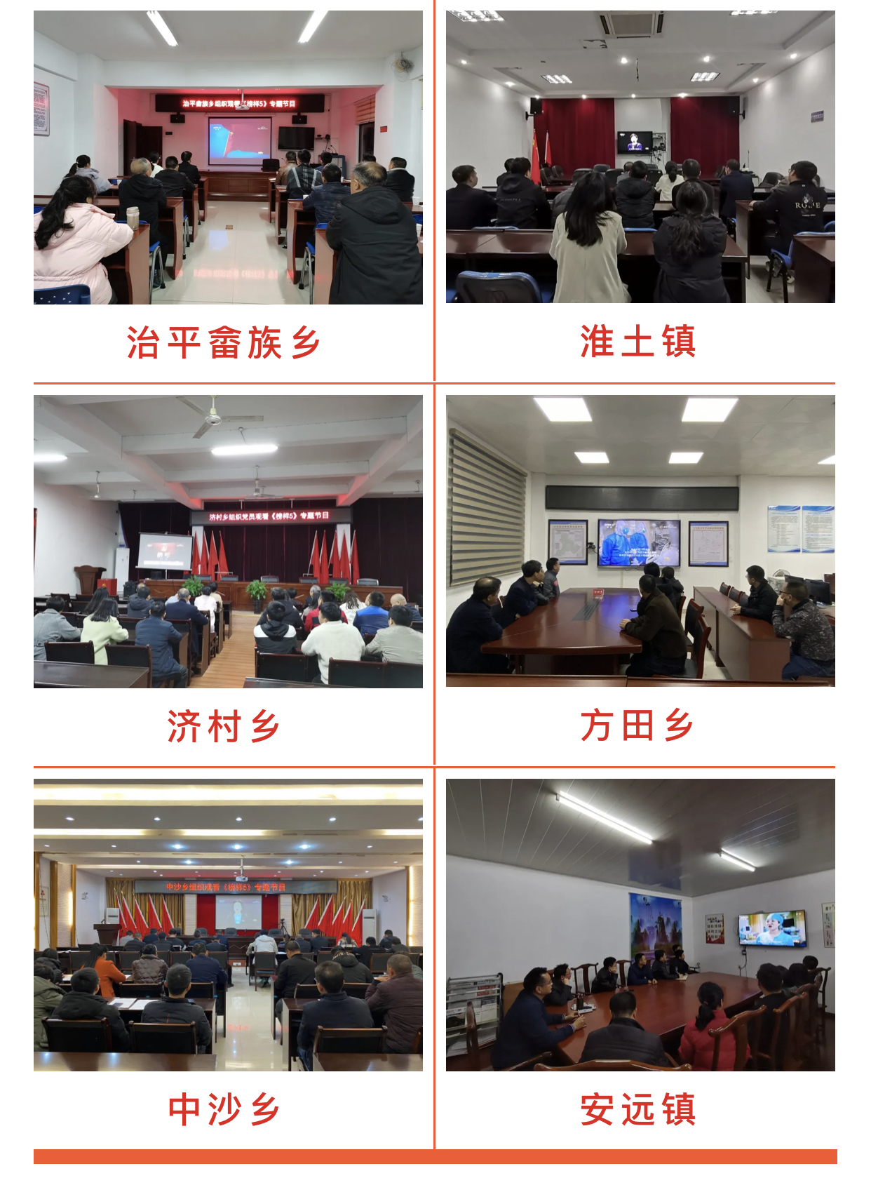 榜樣的力量！寧化各單位收看《榜樣5》感受頗深