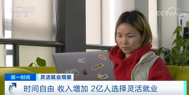 我國2億多人選擇靈活就業(yè) 如何為這一人群撐起社會(huì)保障“保護(hù)傘”?