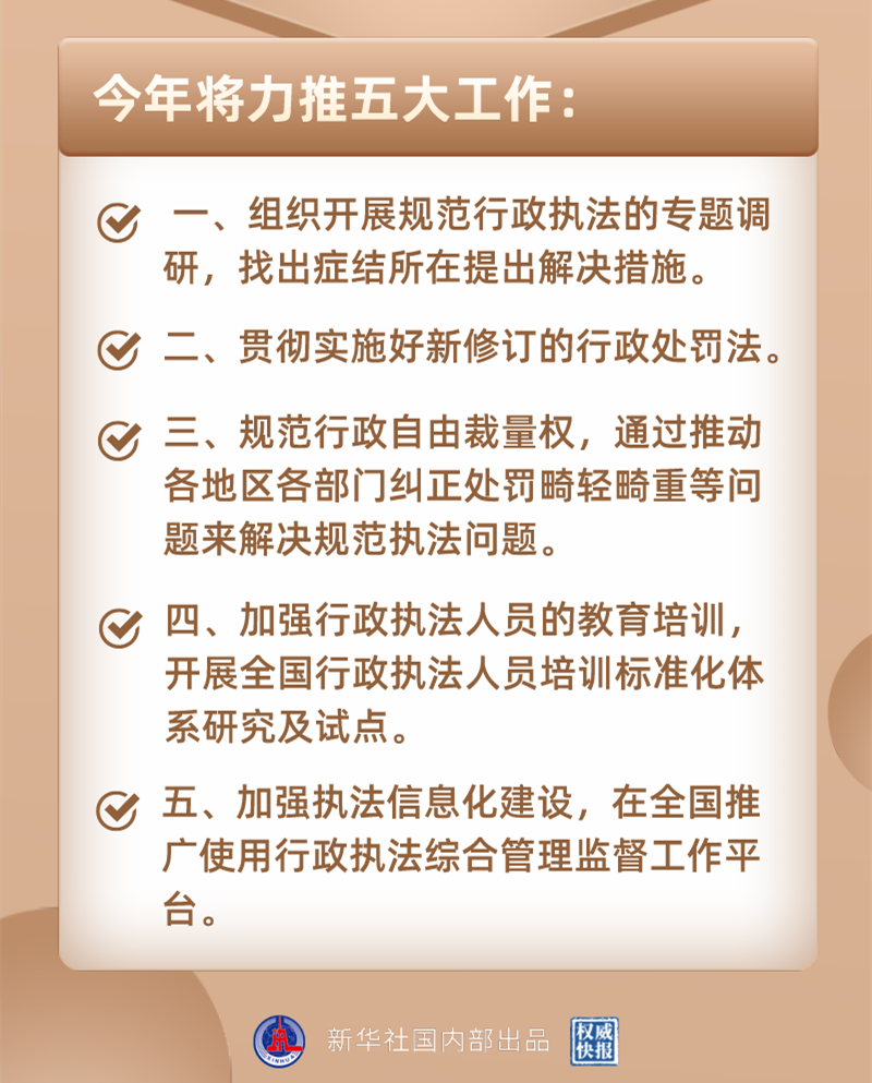 “十四五”期間，全面依法治國工作有這些民生“小目標”