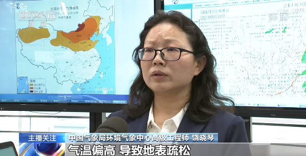 今春沙塵頻繁來襲 我國是否進入沙塵多發期？專家解讀