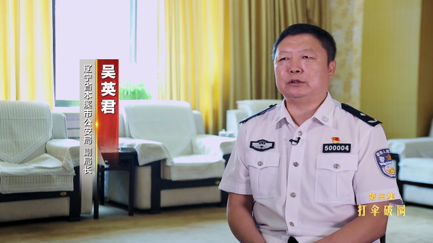 連續兩任市委書記包庇！涉黑三兄弟盤踞30年“關系網”曝光