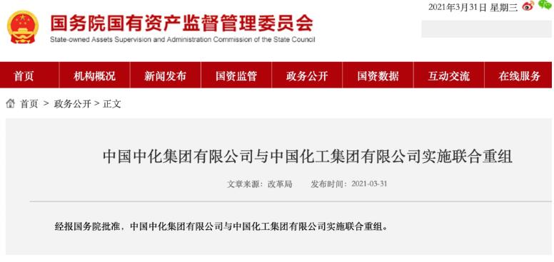 兩大世界500強央企聯合重組 一家萬億級巨無霸來了