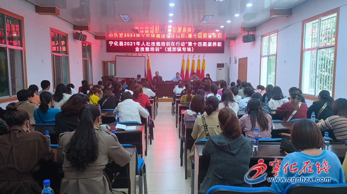 寧化城郊鎮：免費康養培訓，提升技能促就業