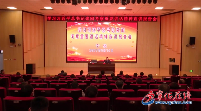 省總工會(huì)領(lǐng)導(dǎo)來(lái)寧宣講習(xí)近平總書(shū)記來(lái)閩考察重要講話精神