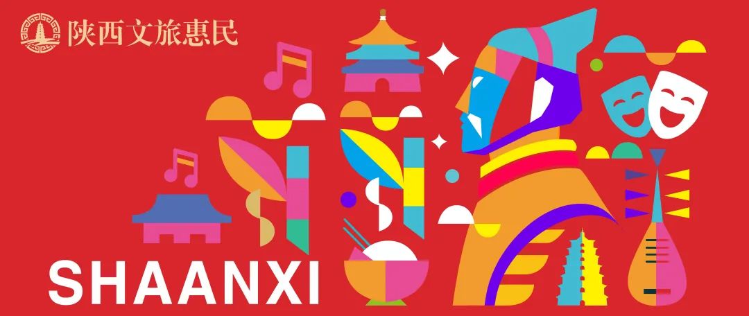 每張面值200元!陜西將發(fā)放5000張“文旅惠民卡”