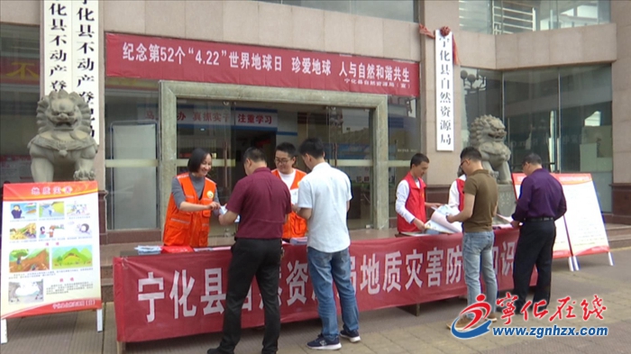 寧化開展第52個世界地球日主題宣傳活動