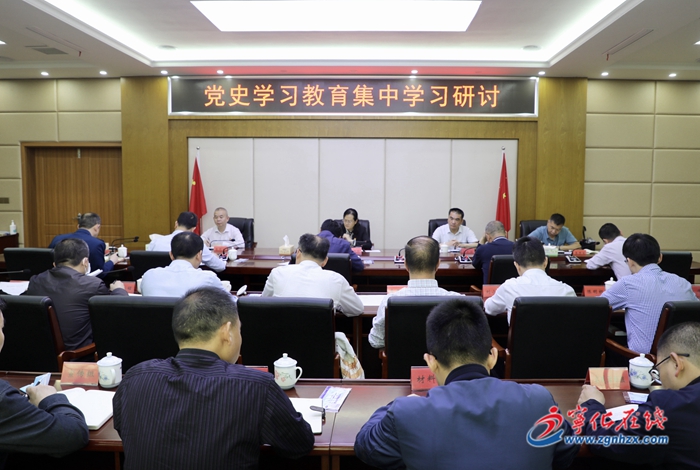 寧化縣委黨史學(xué)習(xí)教育第一次集中研討會(huì)召開