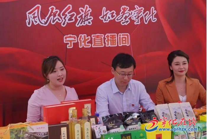 寧化縣領(lǐng)導(dǎo)參加第二屆“樂購三明”直播節(jié)暨“明品明味街”開街活動