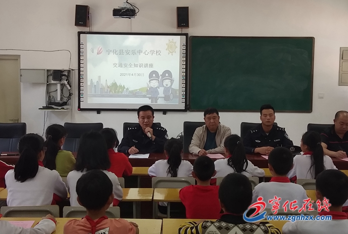 寧化安樂鎮：法制宣傳進校園