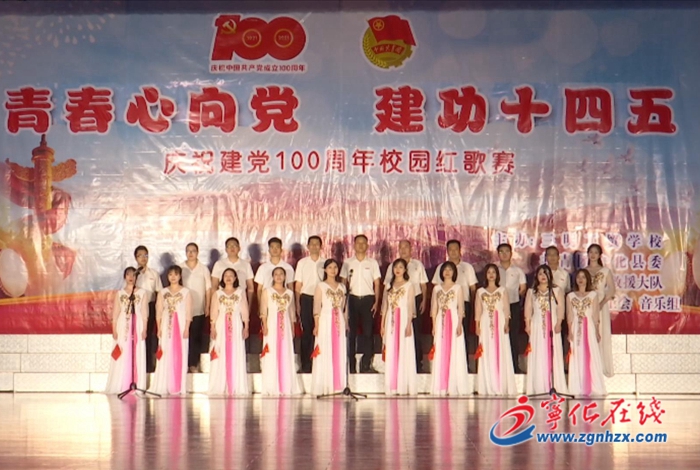 三明工貿(mào)學(xué)校舉行“青春心向黨 建功十四五”校園紅歌總決賽