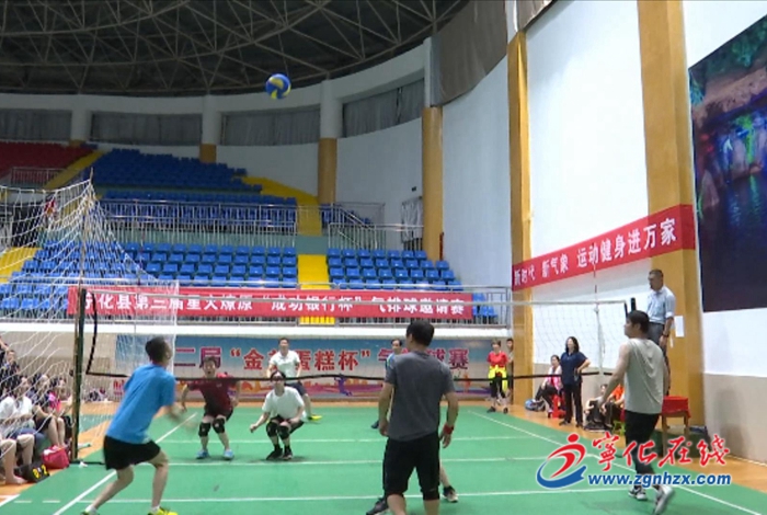 寧化第三屆星火燎原“成功銀行杯”氣排球賽落幕