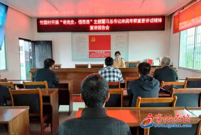 寧化淮土:扎實做好黨史專題宣講工作
