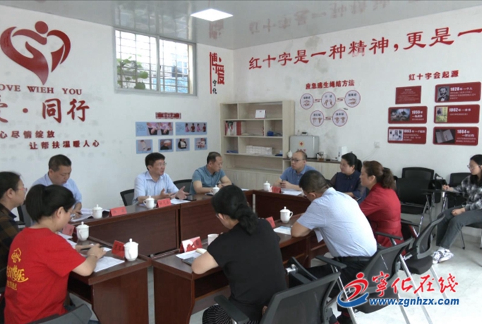 省紅十字會調研組來寧化調研