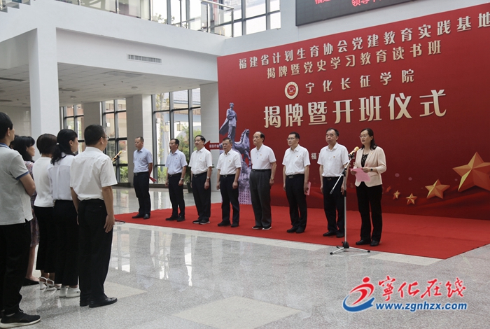 省計(jì)劃生育協(xié)會(huì)黨史學(xué)習(xí)教育讀書班開班