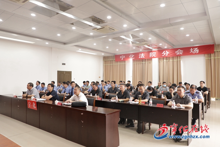 寧化收聽收看三明“政法講壇”第九講視頻會(huì)