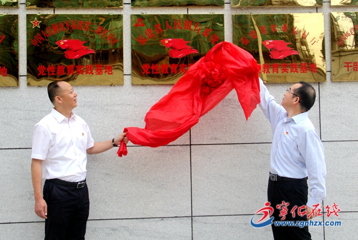 省人民銀行系統(tǒng)黨性教育實(shí)踐基地在寧化成立