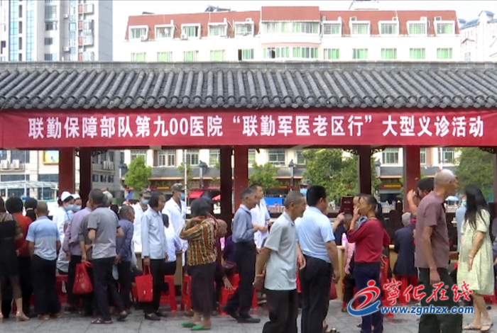 “聯勤軍醫老區行”大型義診活動走進寧化