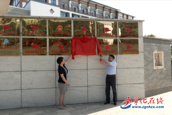 省直機關工委黨校黨性教育教學基地在寧化建立