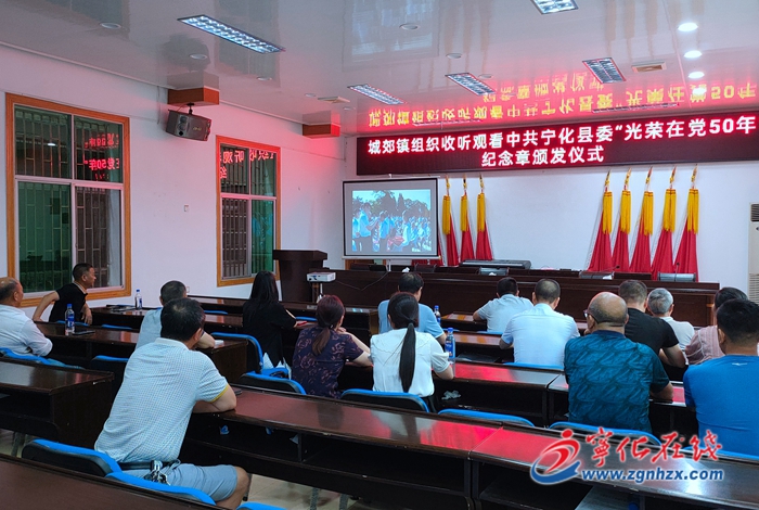 寧化“光榮在黨50年”紀(jì)念章頒發(fā)儀式反響熱烈
