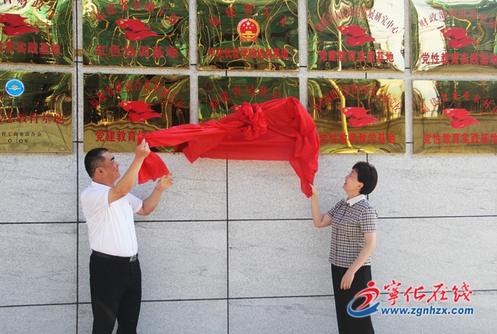 福建省民政系統干部教育培訓基地在寧化成立