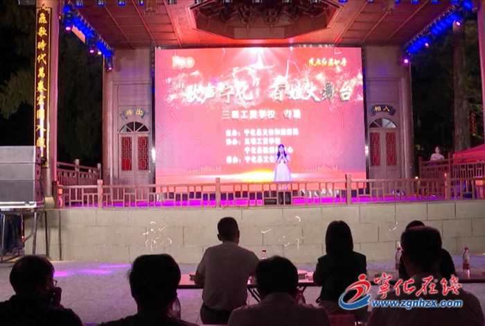 “歌聲寧化”擂臺賽首場全民海選賽開賽