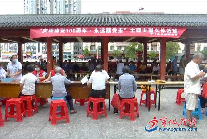 寧化開展義診活動