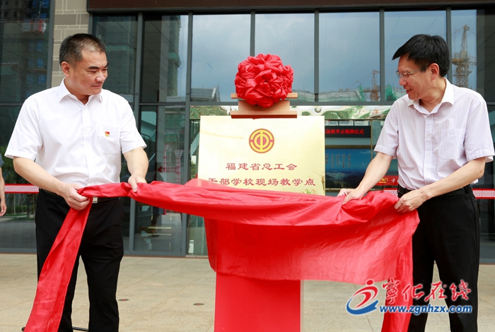 多個部門黨建教育實踐基地、教學點在寧化成立