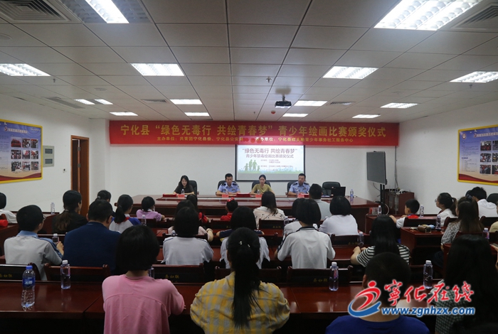 寧化舉行“綠色無毒行 共繪青春夢”頒獎儀式