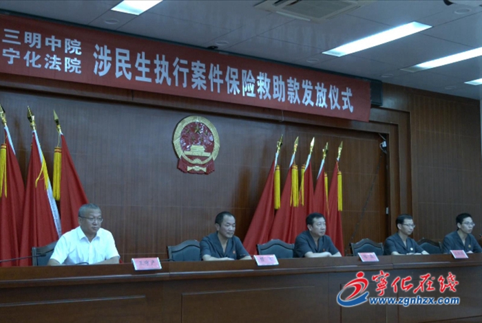 市縣兩級(jí)法院聯(lián)合舉行執(zhí)行保險(xiǎn)救助款發(fā)放儀式