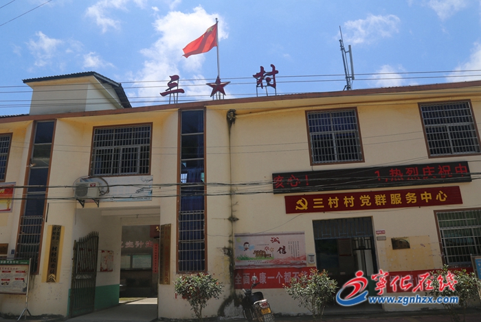 三村村黨支部書記黃尚昆:黨建引領(lǐng)鄉(xiāng)村振興 打造幸福美麗家園