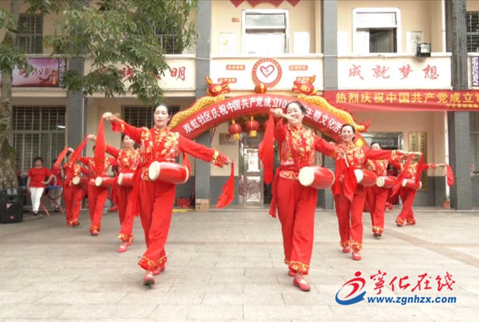 寧化:社區居民舉行文藝表演 歡慶黨的百年華誕