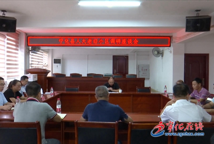 寧化開展縣人大代表重點建議督辦視察