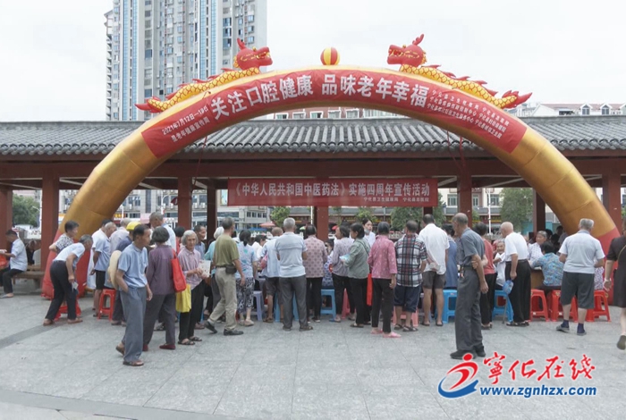 寧化：積極開展2021年老年健康宣傳周活動