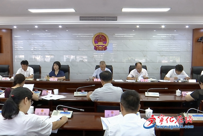 寧化縣十七屆人大常委會第四十四次會議召開