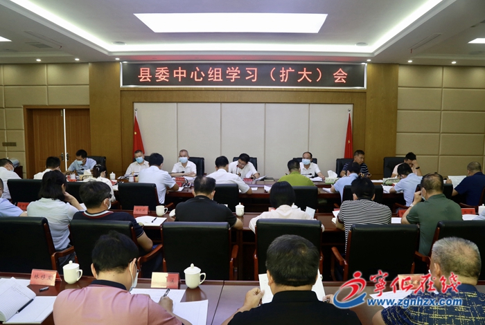 寧化縣委中心組學(xué)習(xí)（擴(kuò)大）會召開