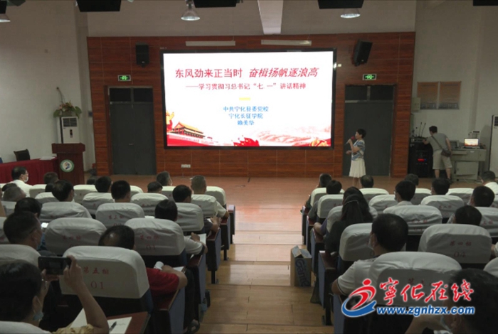 縣教育局召開學習貫徹習近平總書記“七一”重要講話精神專題宣講報告會