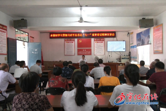 水茜鎮水茜村開展學習貫徹習近平總書記“七一”重要講話精神專題宣講