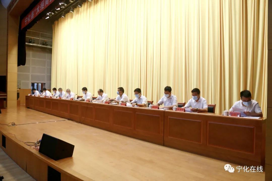 【牢記新囑托 增創新優勢 再上新臺階】寧化縣召開“大招商招好商”攻堅戰役動員大會